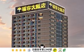 Fullon Hotel Kaohsiung